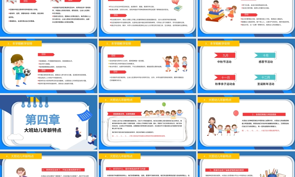 2021幼儿园大班家长会PPT清新彩色幼儿园开学家园沟通会家长见面会课件下载.pptx