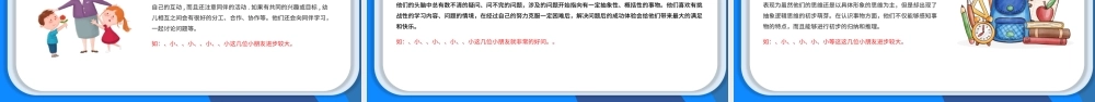 2021幼儿园大班家长会PPT清新彩色幼儿园开学家园沟通会家长见面会课件下载.pptx