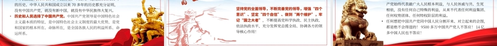 2021中国共产党成立一百周年大会重要讲话PPT重点讲话内容解读学习.pptx