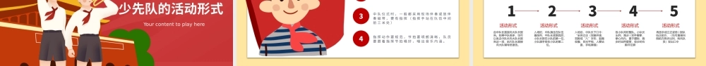 2021中国少年先锋队建队纪念日PPT10月13日少先队发展历史及知识介绍我爱少先队队课课件.pptx