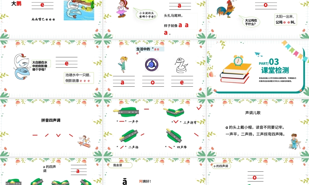 2022a o ePPT汉语拼音小学一年级语文上册人教版教学课件.pptx