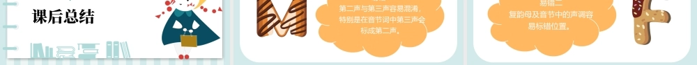 2022bpmfPPT多彩汉语拼音小学一年级语文上册人教版教学课件.pptx