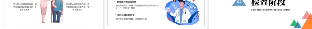 2022PDCA品管圈案例PPT蓝色卡通风医院护理案例汇报课件模板.pptx