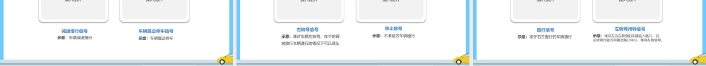 2022安全童行快乐成长PPT蓝色卡通儿童贴纸风安全同行快乐成长幼儿园交通安全课件模板.pptx