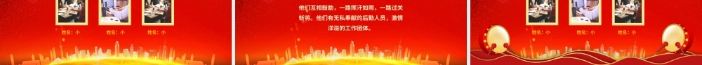 2022颁奖典礼PPT虎年红色大气企业年会公司年终表彰大会通用模板.pptx