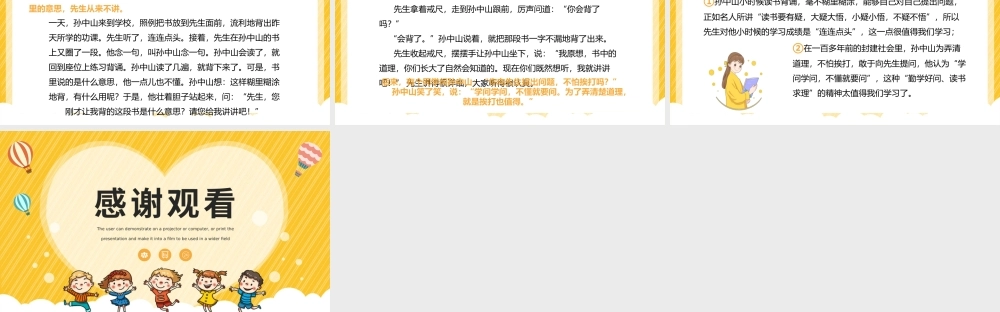 2022不懂就要问PPT卡通风第3课小学三年级语文上册部编人教版教学课件.pptx