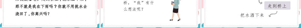 2022彩虹PPT粉色卡通课文第11课小学一年级语文下册部编人教版教学课件.pptx