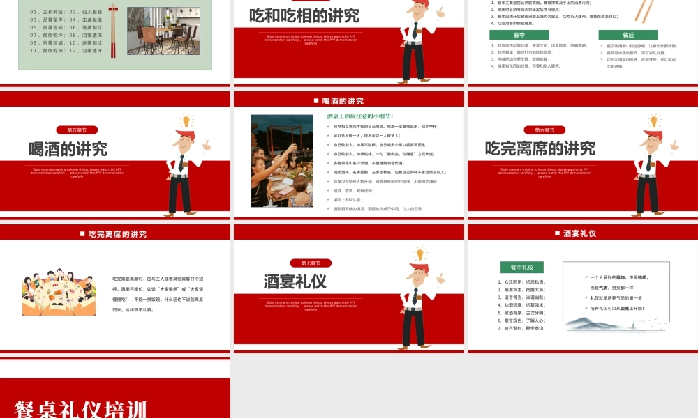 2022餐桌礼仪培训PPT餐桌礼仪培训课件模板.pptx