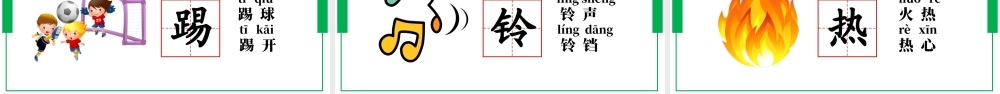 2022操场上PPT卡通创意人教版小学一年级语文下册第三章第7课课件（含配套教案）.pptx