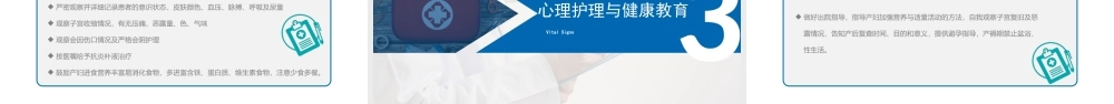 2022产后出血护理PPT清新医疗风医学护理修改.pptx