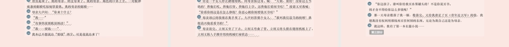 2022慈母情深PPT温馨风第18课小学五年级语文上册部编人教版教学课件.pptx