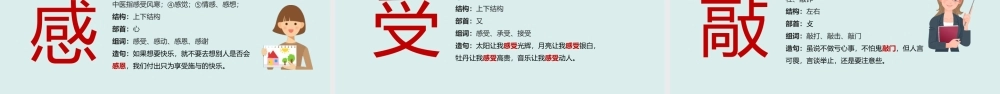 2022大自然的声音PPT清新卡通风第21课小学三年级语文上册部编人教版教学课件.pptx