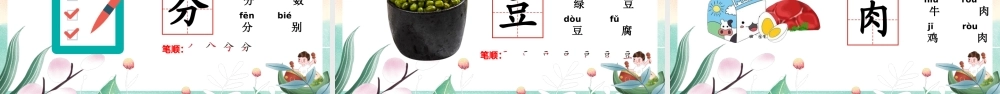 2022端午粽PPT童趣可爱人教版小学一年级语文下册第二章第10课课件（含配套教案）.pptx