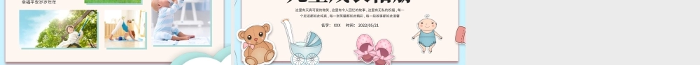 2022儿童成长相册PPT卡通风格儿童成长相册模板下载.pptx