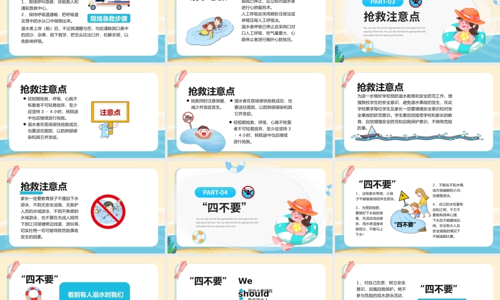 2022防溺水安全知识讲座PPT卡通风中小学生防溺水安全教育主题班会课件模板.pptx
