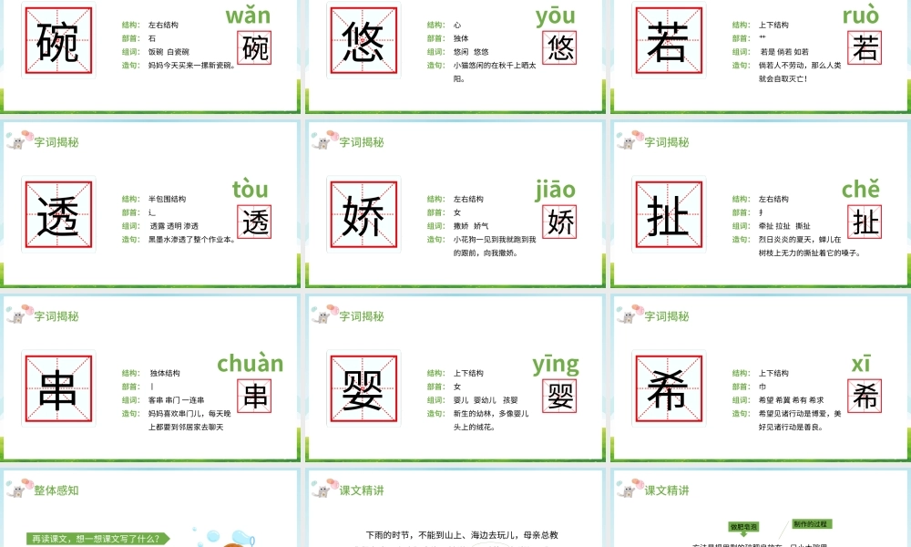 2022肥皂泡PPT第20课小学三年级语文下册部编人教版教学课件.pptx