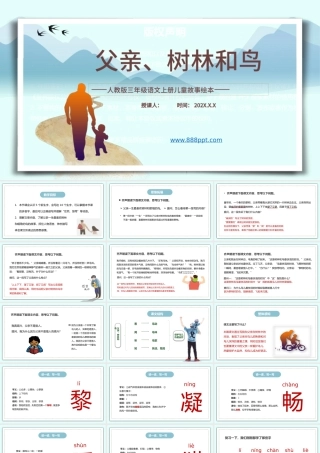 2022父亲、树林和鸟PPT第22课小学三年级语文上册部编人教版教学课件.pptx