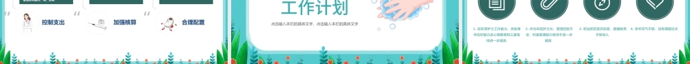 2022妇科护士长个人述职报告PPT简约风医院妇科护士长年终总结汇报课件模板.pptx