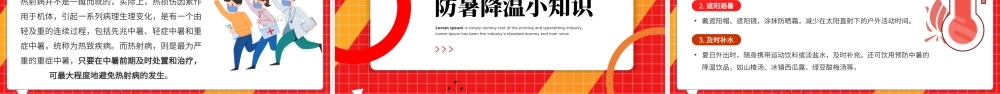 2022高温天警惕致命热射病PPT卡通风高温天气防暑降温疾病预防知识讲座课件模板.pptx