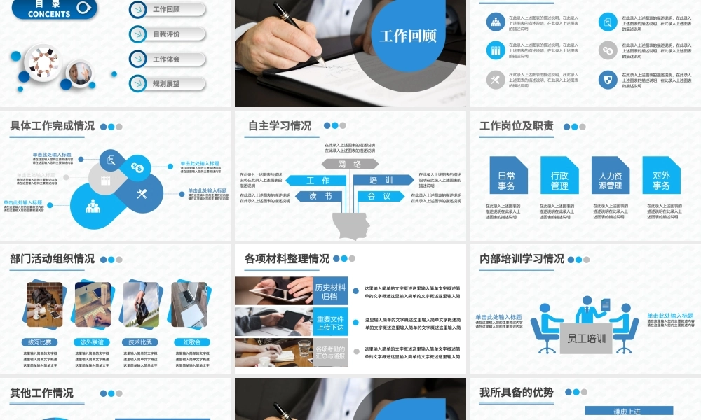 2022个人转正述职报告PPT灰调高级简约转正述职必备PPT.pptx