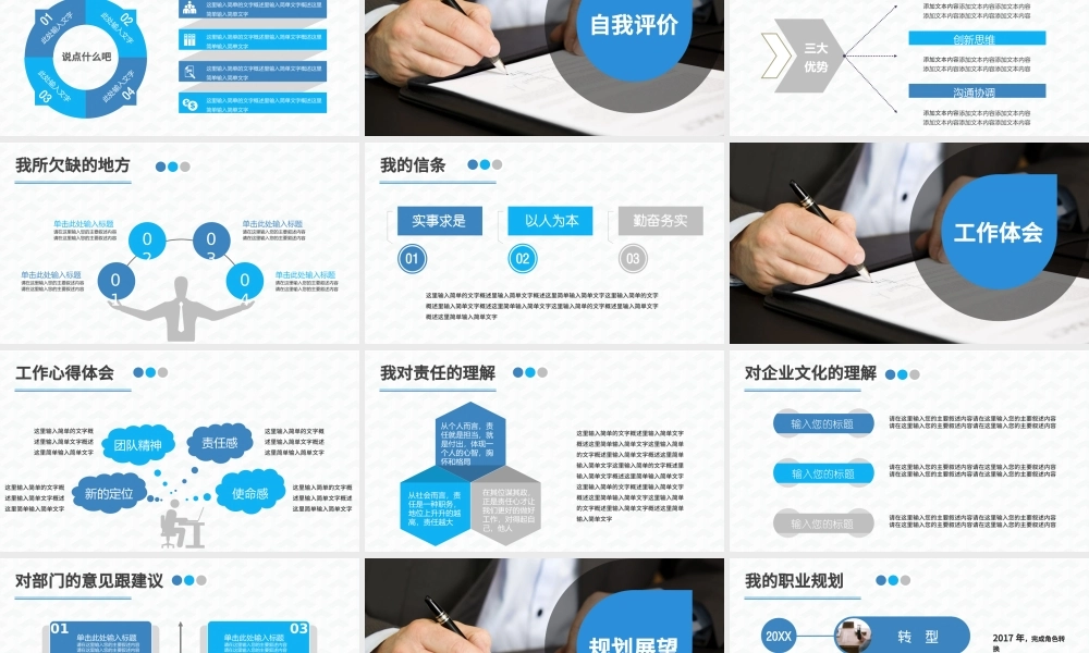 2022个人转正述职报告PPT灰调高级简约转正述职必备PPT.pptx