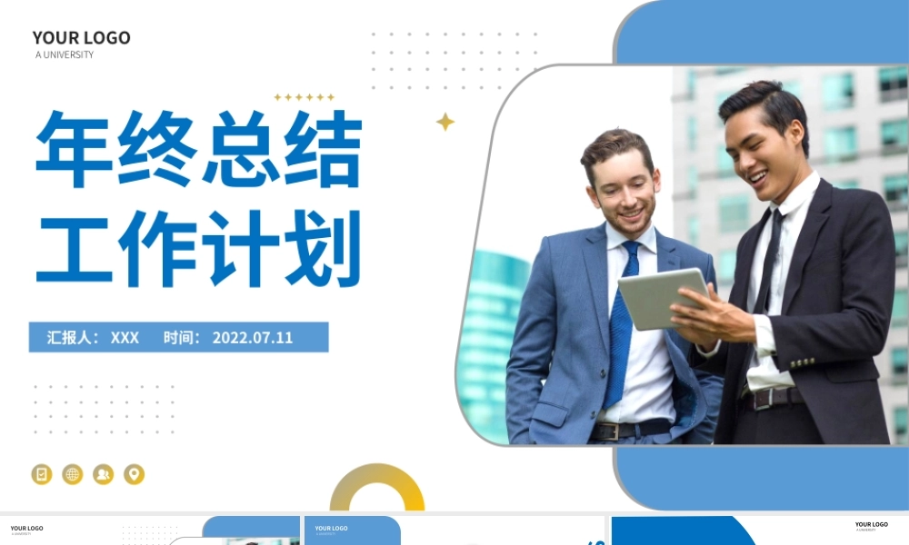 2022工作计划PPT极简大理石风格上半年工作总结下半年工作计划述职汇报模板.pptx