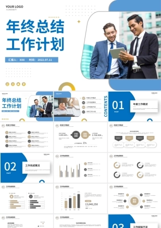 2022工作计划PPT极简大理石风格上半年工作总结下半年工作计划述职汇报模板.pptx