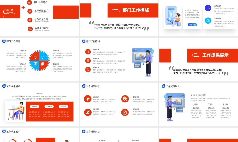 2022工作计划总结PPT橙色风格工作总结汇报下半年工作规划模板.pptx