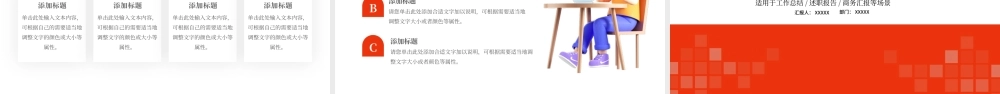 2022工作计划总结PPT橙色风格工作总结汇报下半年工作规划模板.pptx