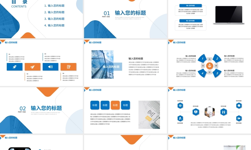2022工作述职报告PPT经典商务模板下载.pptx