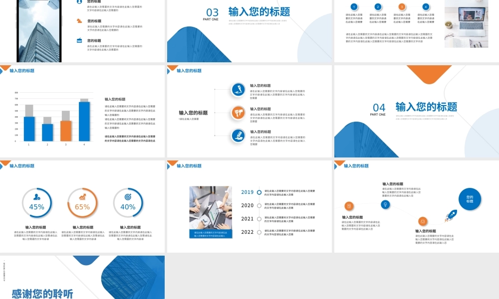 2022工作述职报告PPT经典商务模板下载.pptx