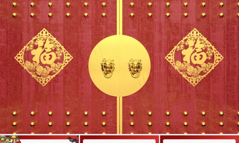 2022工作总结PPT虎年红色中国风年终工作汇报述职报告新年工作计划模板.pptx