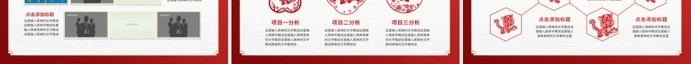 2022工作总结PPT虎年红色中国风年终工作汇报述职报告新年工作计划模板.pptx