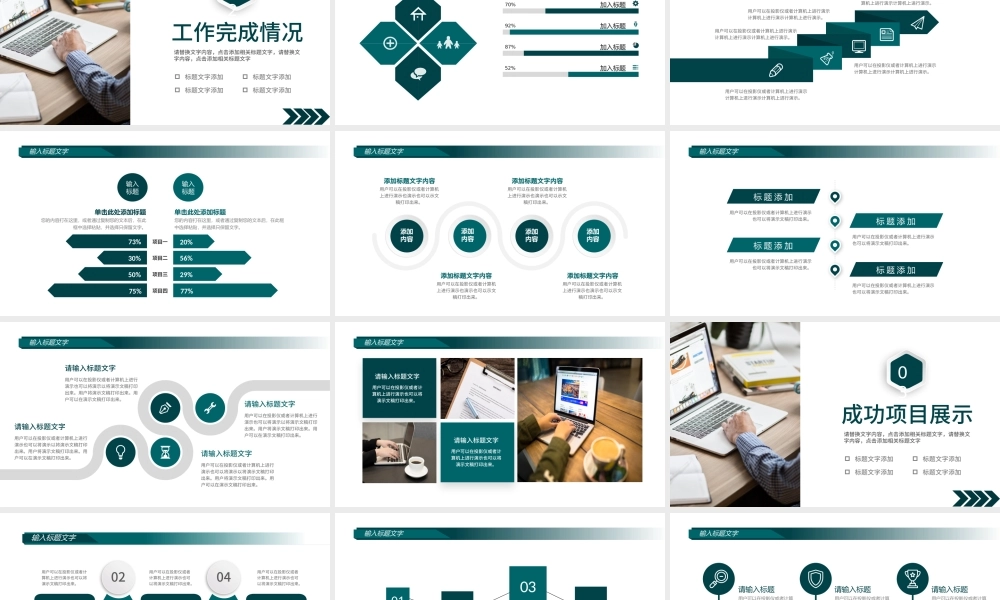 2022工作总结PPT墨绿色大气商务风年终工作总结个人年中工作情况汇报模板.pptx