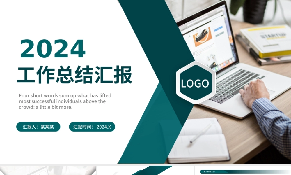 2022工作总结汇报PPT简洁几何商务风年中部门工作总结个人年终工作汇报模板下载.pptx