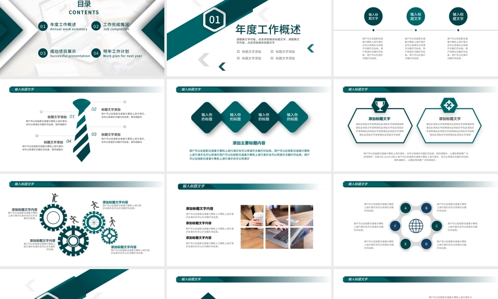 2022工作总结汇报PPT简洁几何商务风年中部门工作总结个人年终工作汇报模板下载.pptx