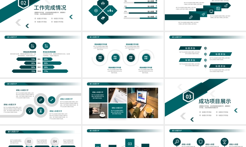 2022工作总结汇报PPT简洁几何商务风年中部门工作总结个人年终工作汇报模板下载.pptx