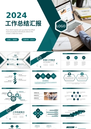 2022工作总结汇报PPT简洁几何商务风年中部门工作总结个人年终工作汇报模板下载.pptx