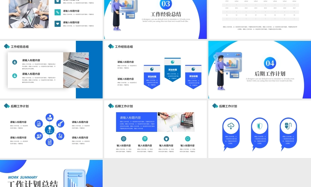 2022工作总结计划PPT蓝色商务风下半年工作计划年中总结模板.pptx