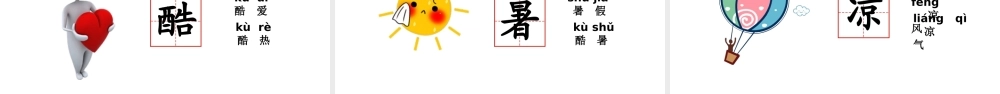2022古对今PPT简约清新人教版小学一年级语文下册第三章第6课课件（含配套教案）.pptx