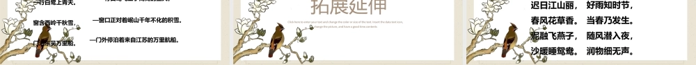 2022古诗二首 绝句PPT课文第15课小学二年级语文下册部编人教版教学课件.pptx
