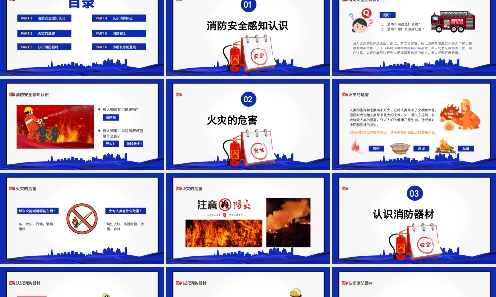 2022关注校园消防安全PPT创意简约提高安全意识关注生命财产安全构建和谐校园PPT模板下载.pptx
