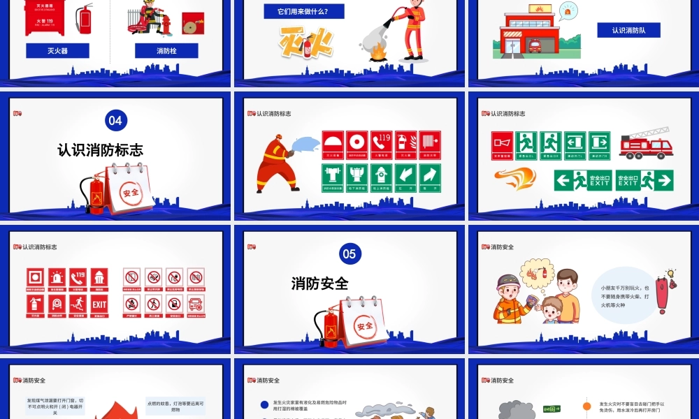 2022关注校园消防安全PPT创意简约提高安全意识关注生命财产安全构建和谐校园PPT模板下载.pptx