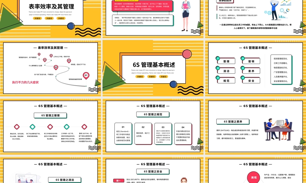 2022管理能力培训PPT孟菲斯风格企业能力培训学习管理知识培训课件模板.pptx