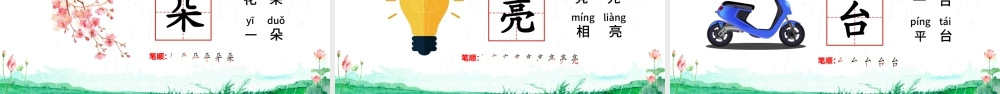 2022荷叶圆圆PPT简约小清新风人教版小学一年级语文下册第四章第13课课件（含配套教案）.pptx