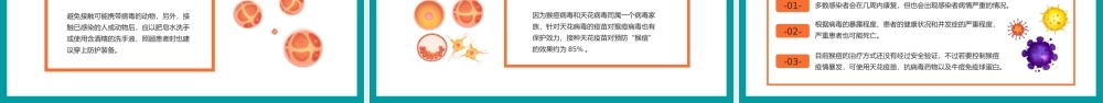 2022猴痘病毒科普PPT卡通风猴痘传染病防治知识讲座主题班会课件模板.pptx