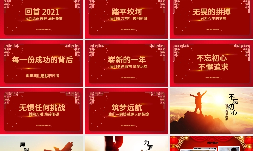 2022虎年誓师大会PPT虎年震撼炫酷企业年会年终员工表彰大会颁奖典礼模板.pptx