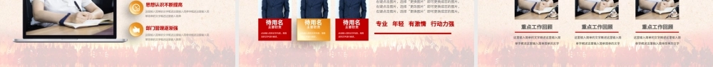 2022虎年誓师大会PPT虎年震撼炫酷企业年会年终员工表彰大会颁奖典礼模板.pptx