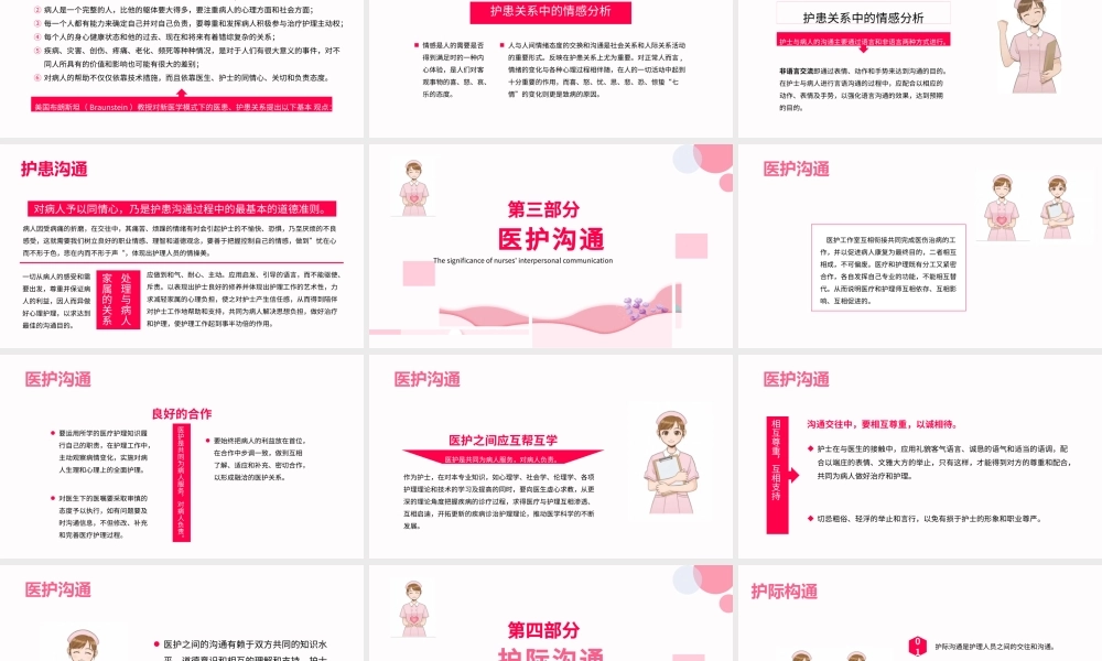 2022护士礼仪与沟通培训技巧PPT创意简约风护士技巧培训通用PPT.pptx