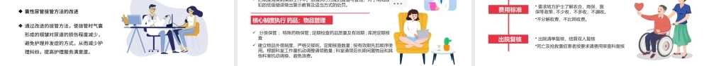 2022护士述职报告PPT卡通风医院护士护士长述职报告通用模板.pptx